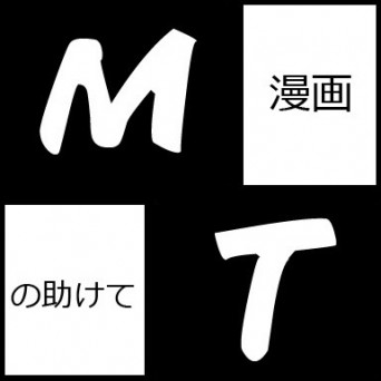 Manga no Taskete