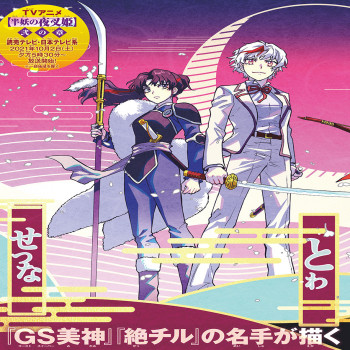 Nanjo Scan